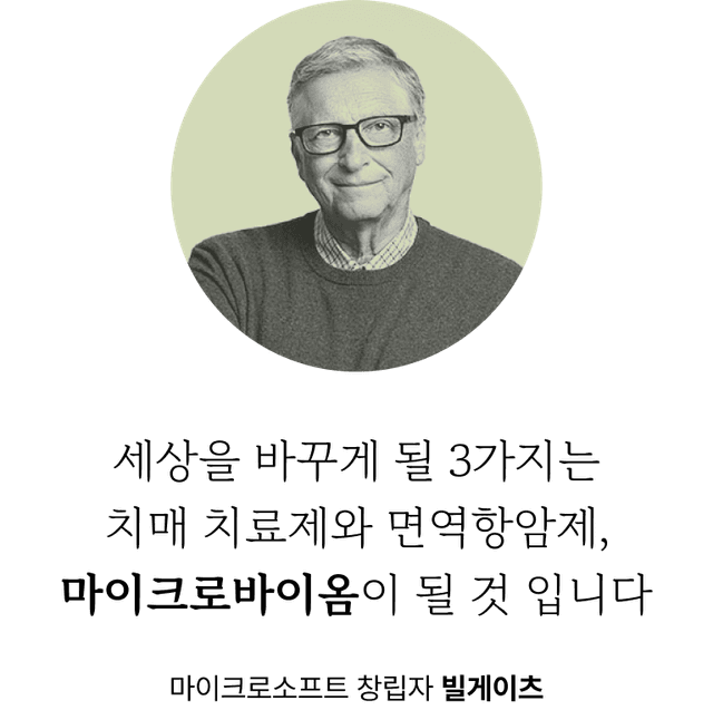 billGates