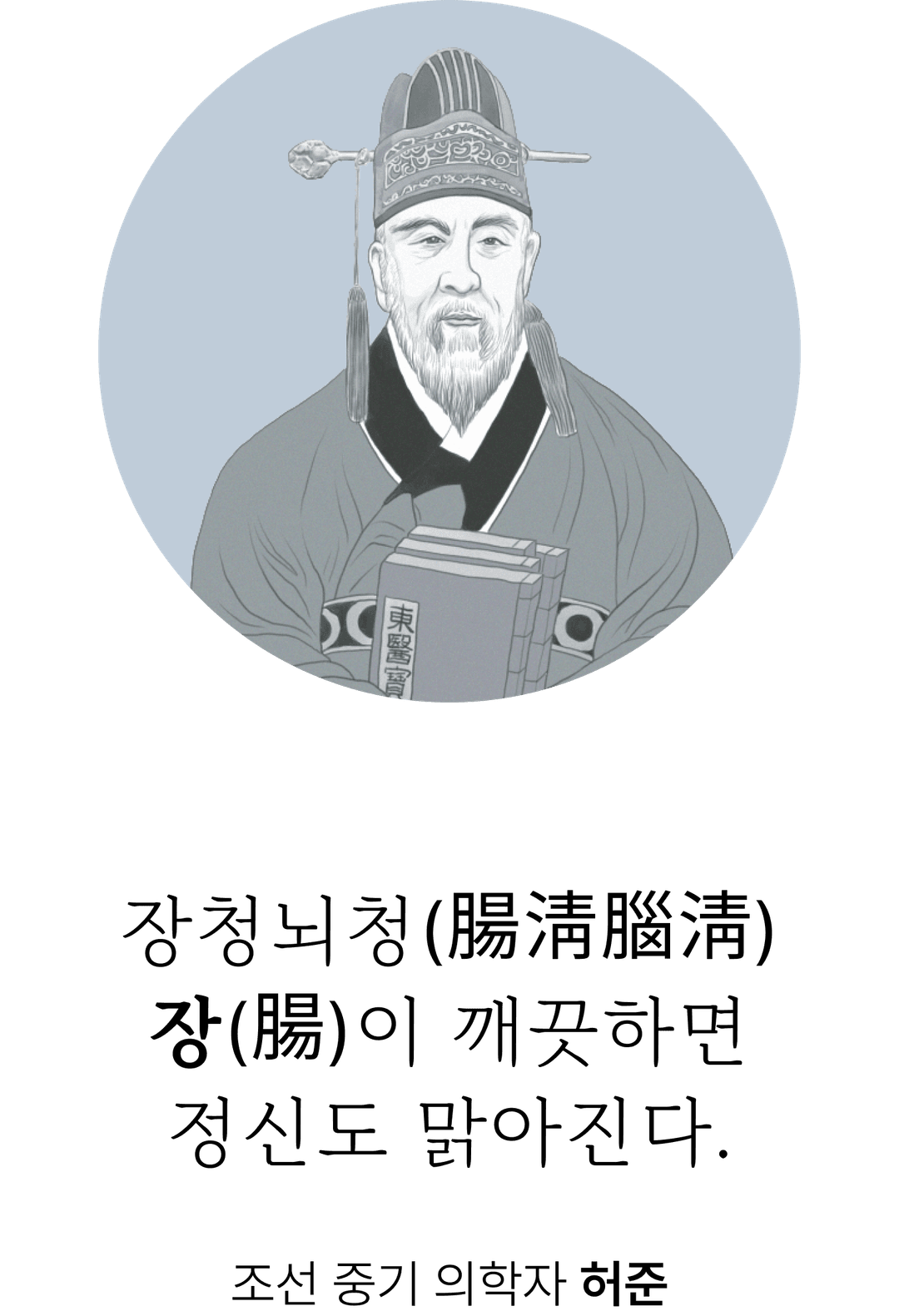heojun