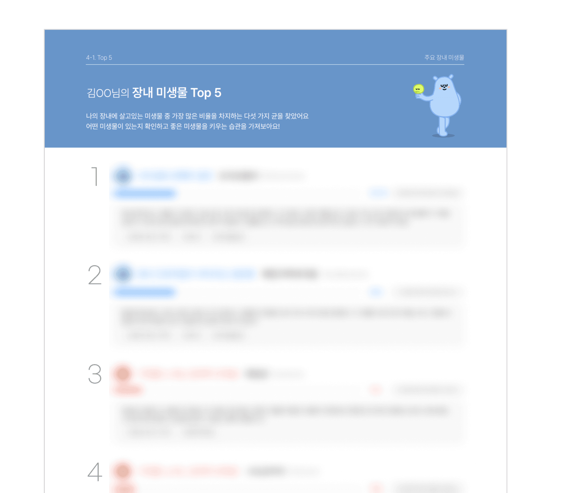 report_img6